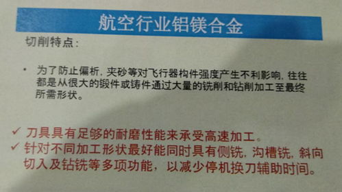 黛杰新產(chǎn)品介紹暨切削技術(shù)研討會 漢中站 隆重召開 航空行業(yè)應(yīng)用